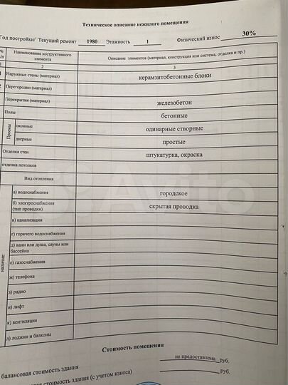 Гараж, > 30 м²