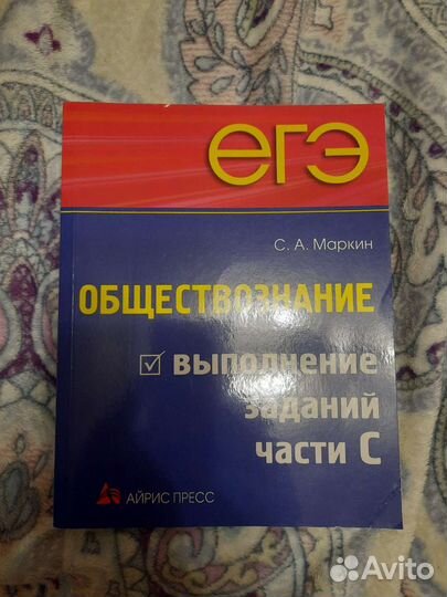 Обществознание