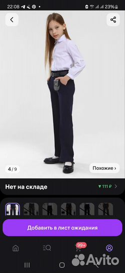 Брюки школьные на девочку