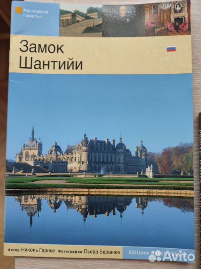 Книги Замки Франции