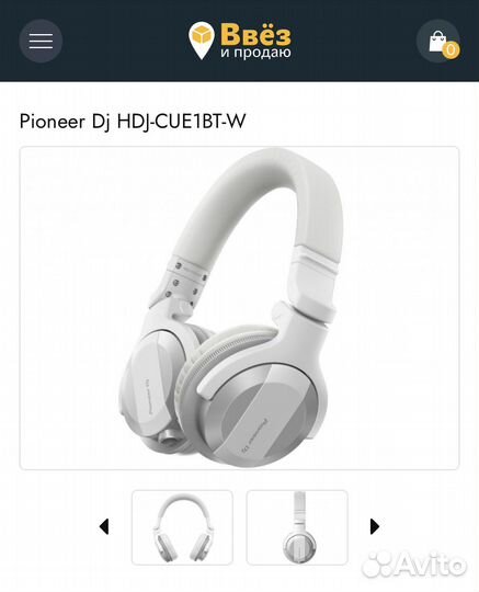 Pioneer HDJ-CUE1BT-W (белые)