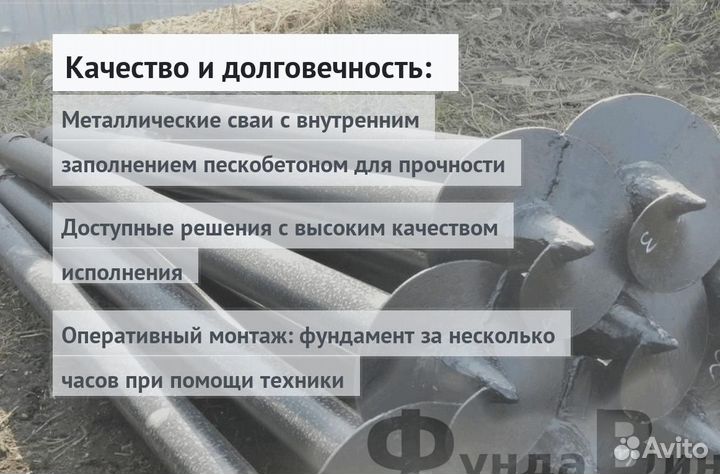Винтовые сваи с установкой