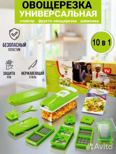 Овощерезка найсер дайсер
