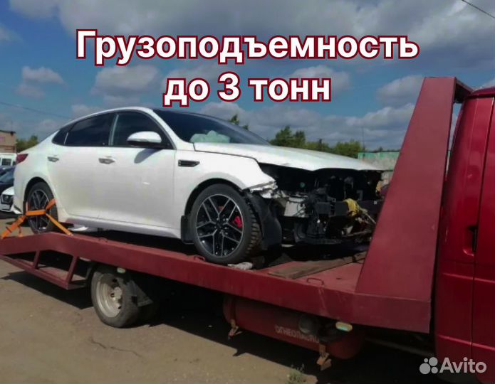 Услуги эвакуатора