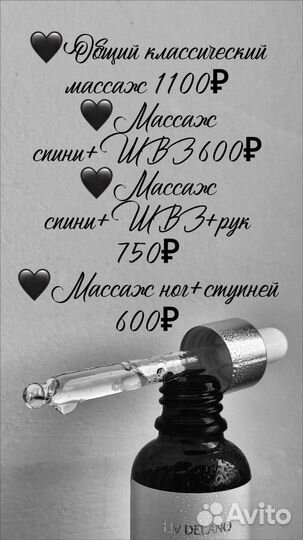 Массаж лица