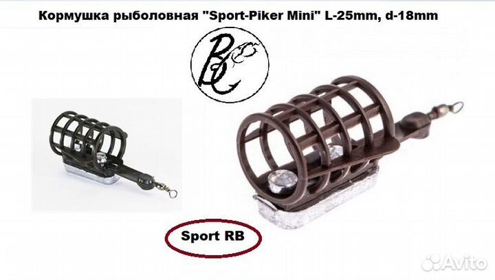 Кормушка фидерная Пикер Мини Круглая 25х18мм