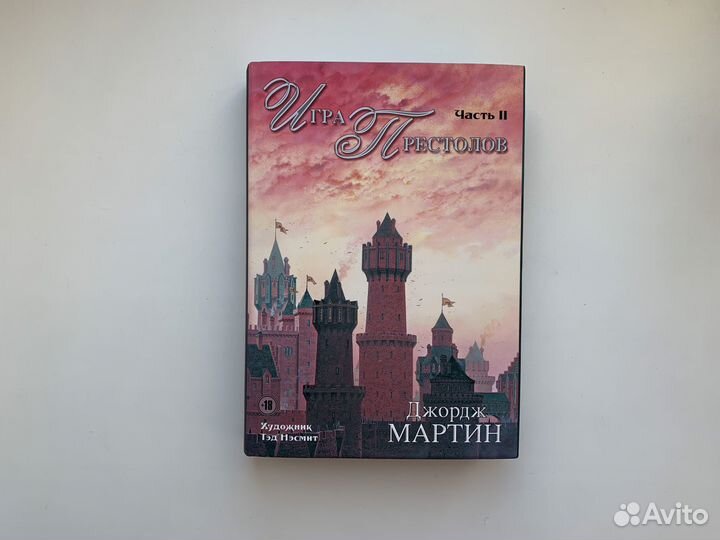 Игра Престолов. Часть II Как новая