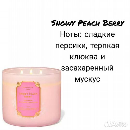 Свеча 3-х фитильная Bath and Body Works