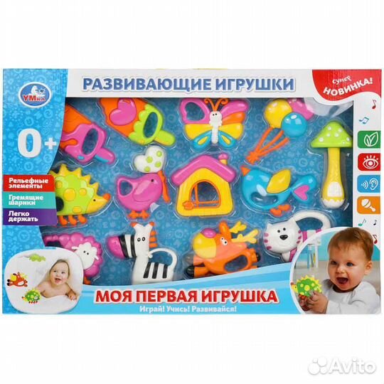 Набор развивающих игрушек Моя первая игрушка Умка