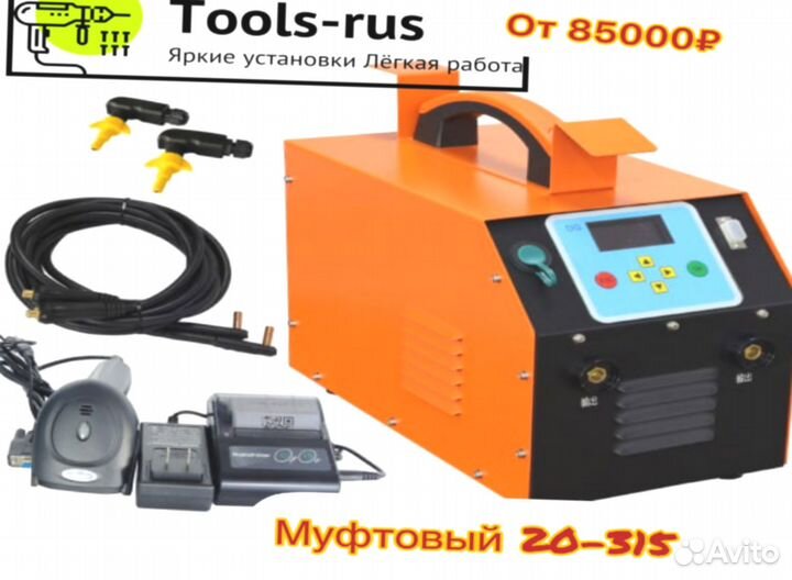 Аппарат для электромуфтовой сварки пнд труб p-6058