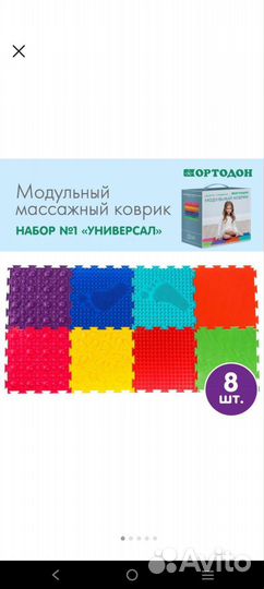 Ортопедический коврик ортодон