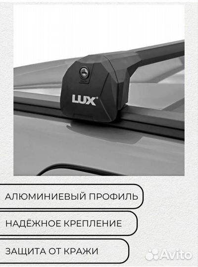 Багажник на рейлинги LUX scout Geely Tugella 2020