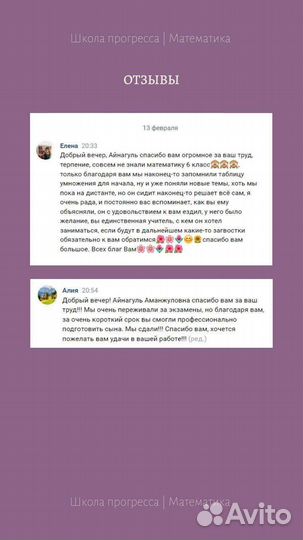 Репетитор по математике