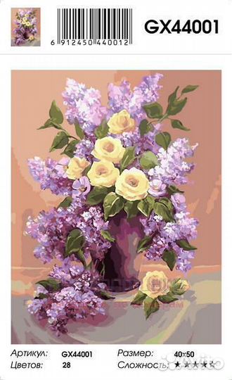 Картина по номерам 40x50 Большой букет сирени