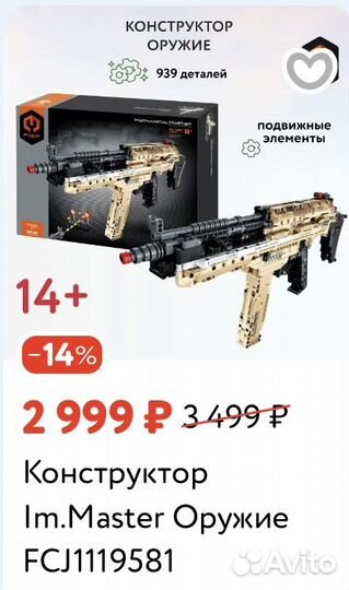 Конструктор оружие