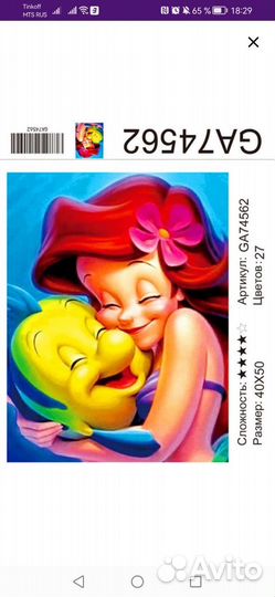 Алмазная мозаика 40 на 50 полная выкладка