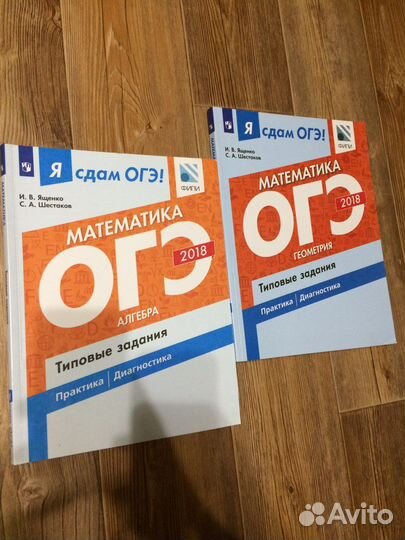 Огэ математика