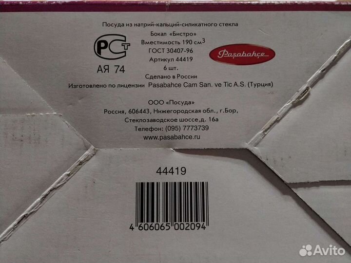 Бокалы для вина новые