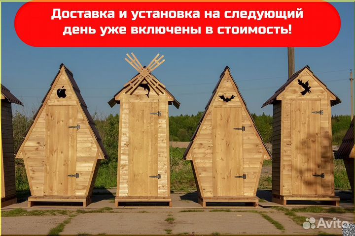 Уличный туалет SOX560