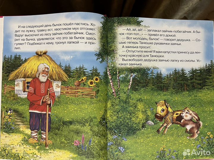 Книга для детей