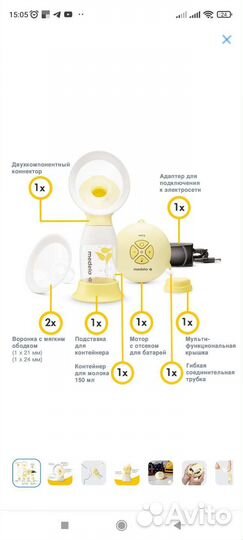 Молокоотсос medela электрический