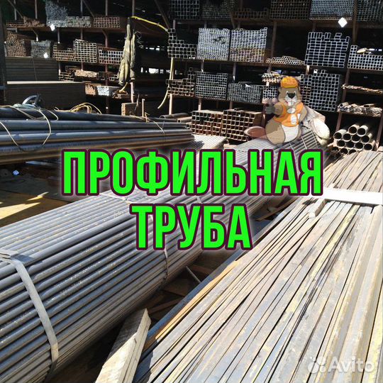 Профильная труба для забора 40*20