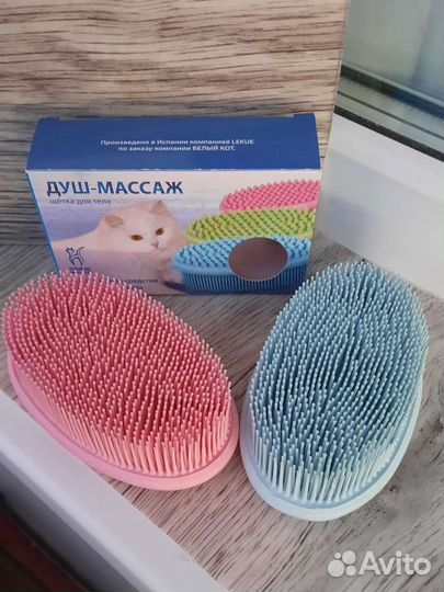 Щетка душ-массаж. испания. Новая