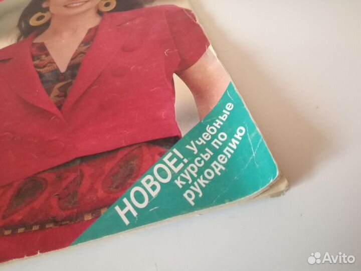 Журнал Burda Moden Бурда апрель 1990г