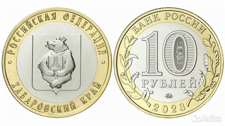 Продам монеты биметалла (часть 2)