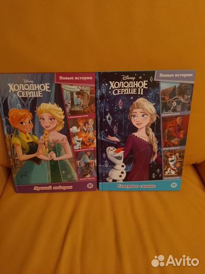 Детские книги Холодное сердце