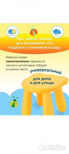 Табурет детский Тедди новый