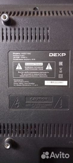 Dexp h32d7100c