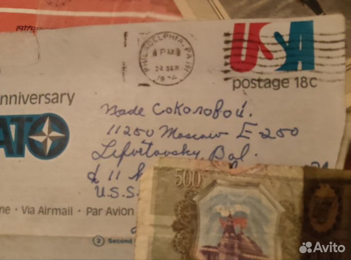 Письмо, конверт, нато США, nato USA