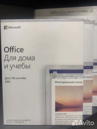 Microsoft Office 2019 Home and Student. коробка