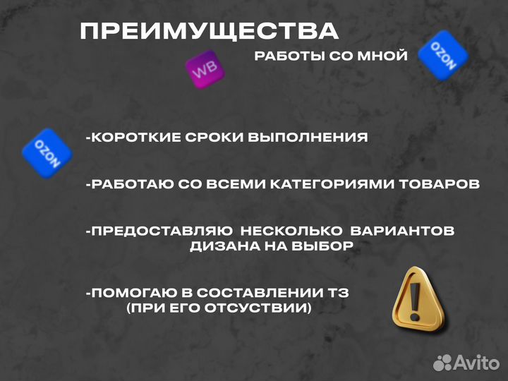 Инфографика для маркетплейсов wildberries ozon