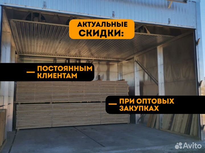 Доска терассная