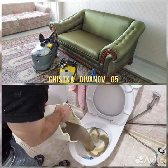 Химчистка мягкой мебели