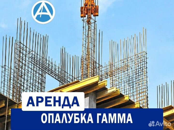 Опалубка стен