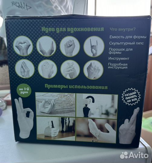 Подарок для жены/девушки: 3D слепок рук