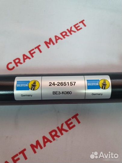 Амортизатор газовый передний