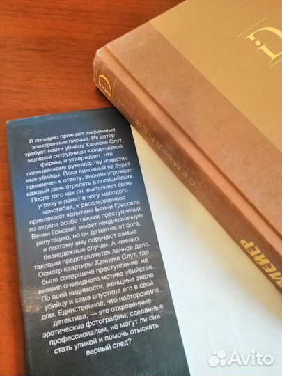 Книги. Современные романы. Детективы, триллеры