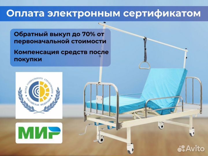 Кровать для лежачих больных