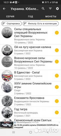 Монеты Украины