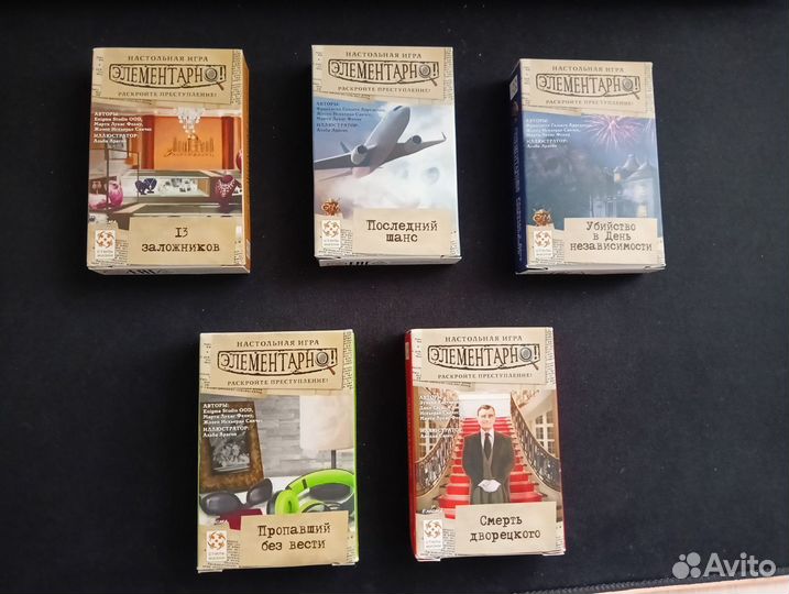 Настольные игры 