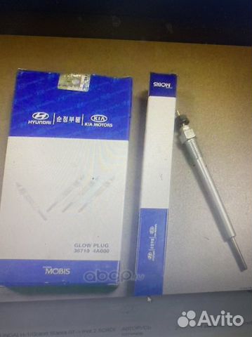 Свечи накаливания h1 /grand starex