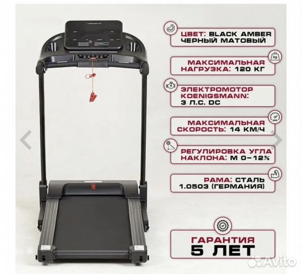 Беговая дорожка