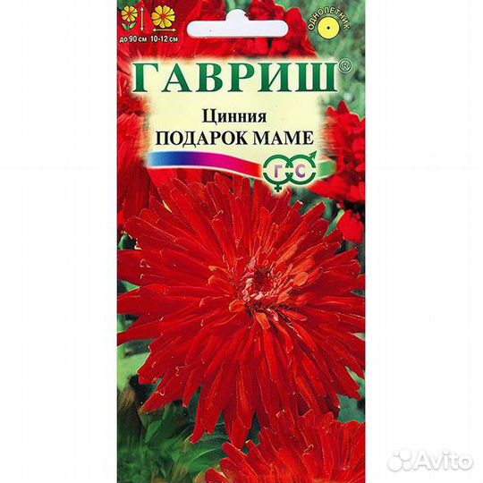 Цинния Подарок Маме