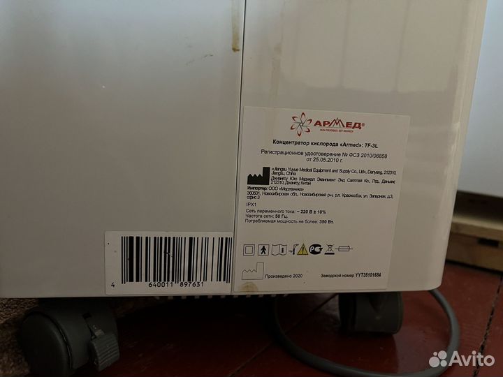 Кислородный концентратор армед