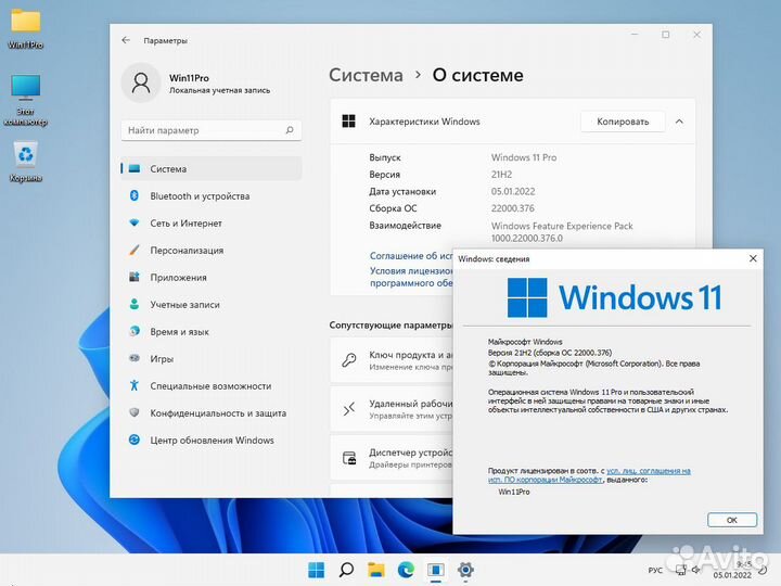 Ключ Windows 11 pro - бессрочная версия, Retail