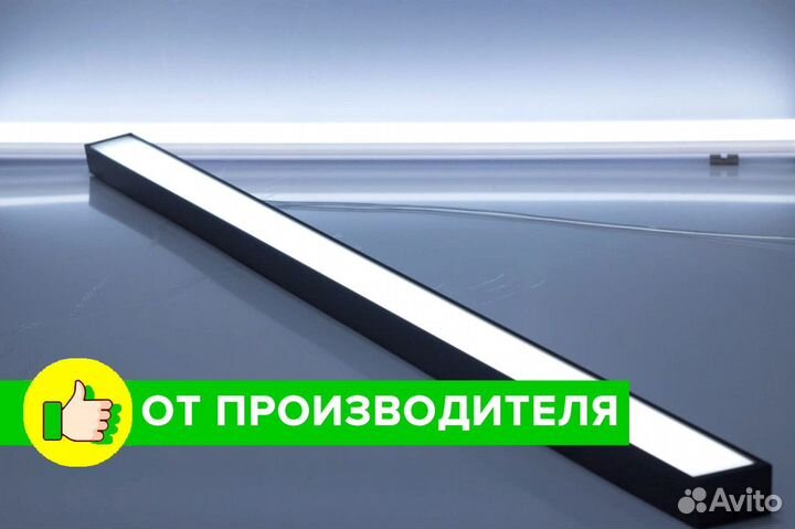 Линейный светодиодный светильник